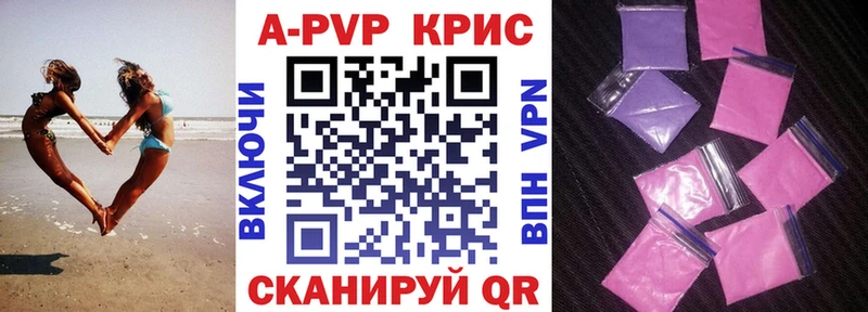 A-PVP Соль  где найти   Суворов 