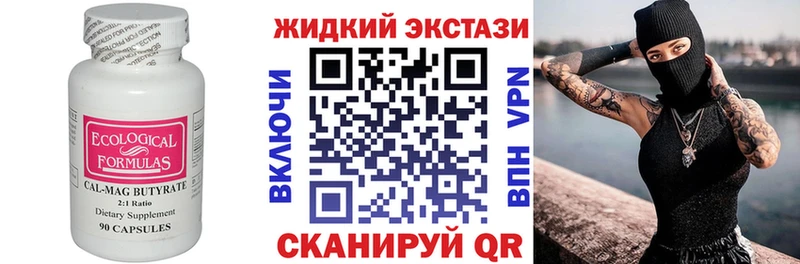 БУТИРАТ 99% что такое Суворов