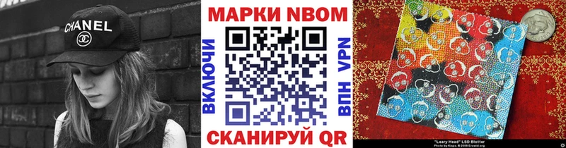 Марки NBOMe 1,8мг Суворов